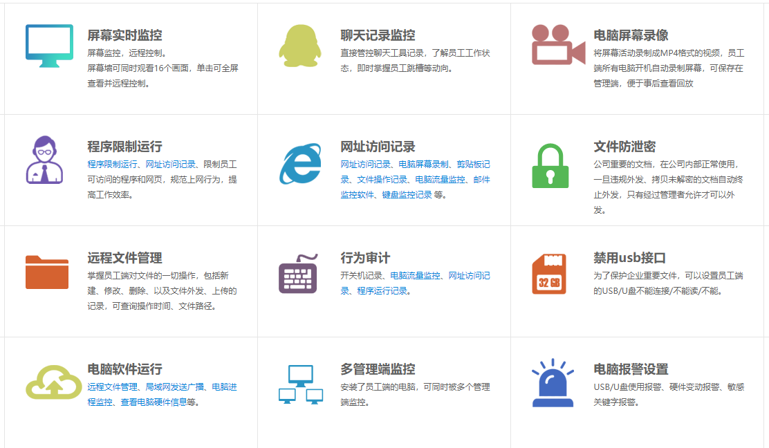 電腦監(jiān)控軟件 選擇正版還是破解版？
