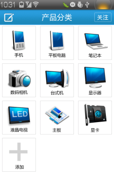 IT168產(chǎn)品報(bào)價(jià) Android版搶先體驗(yàn)評(píng)測(cè)